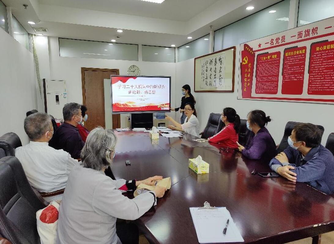 第二十四支部開展“學(xué)習二十大 奮進新(xīn)征程”主題黨日活動