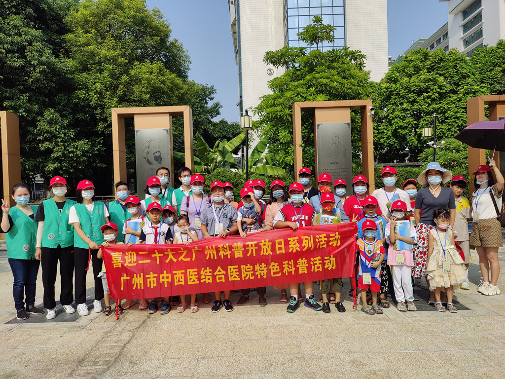 喜迎二十大 荟春園開展科(kē)普遊活動